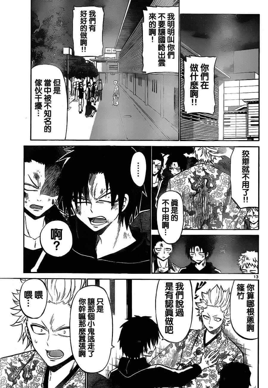 第 12 页