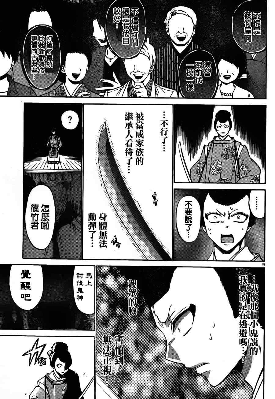 第 9 页