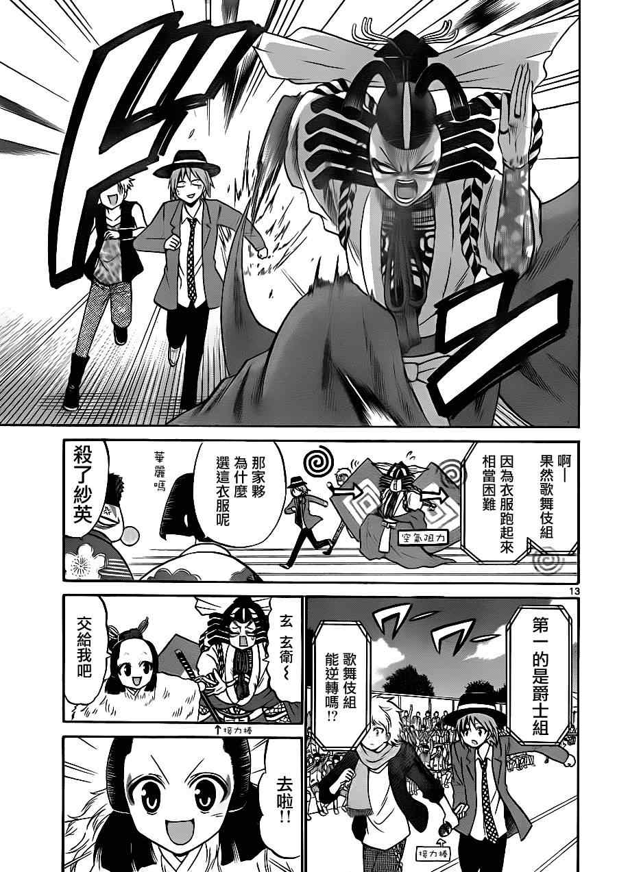 第 13 页