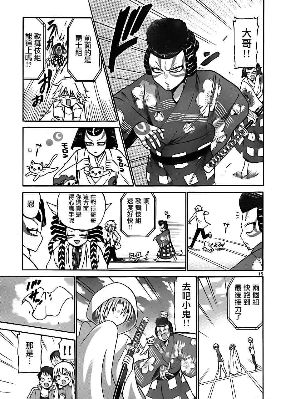 第 15 页