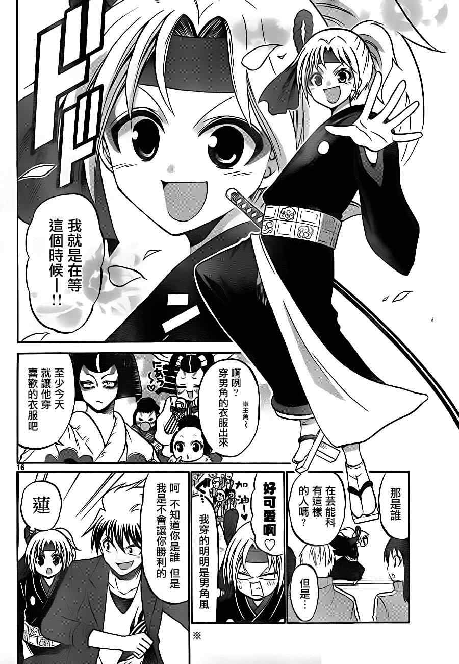 第 16 页