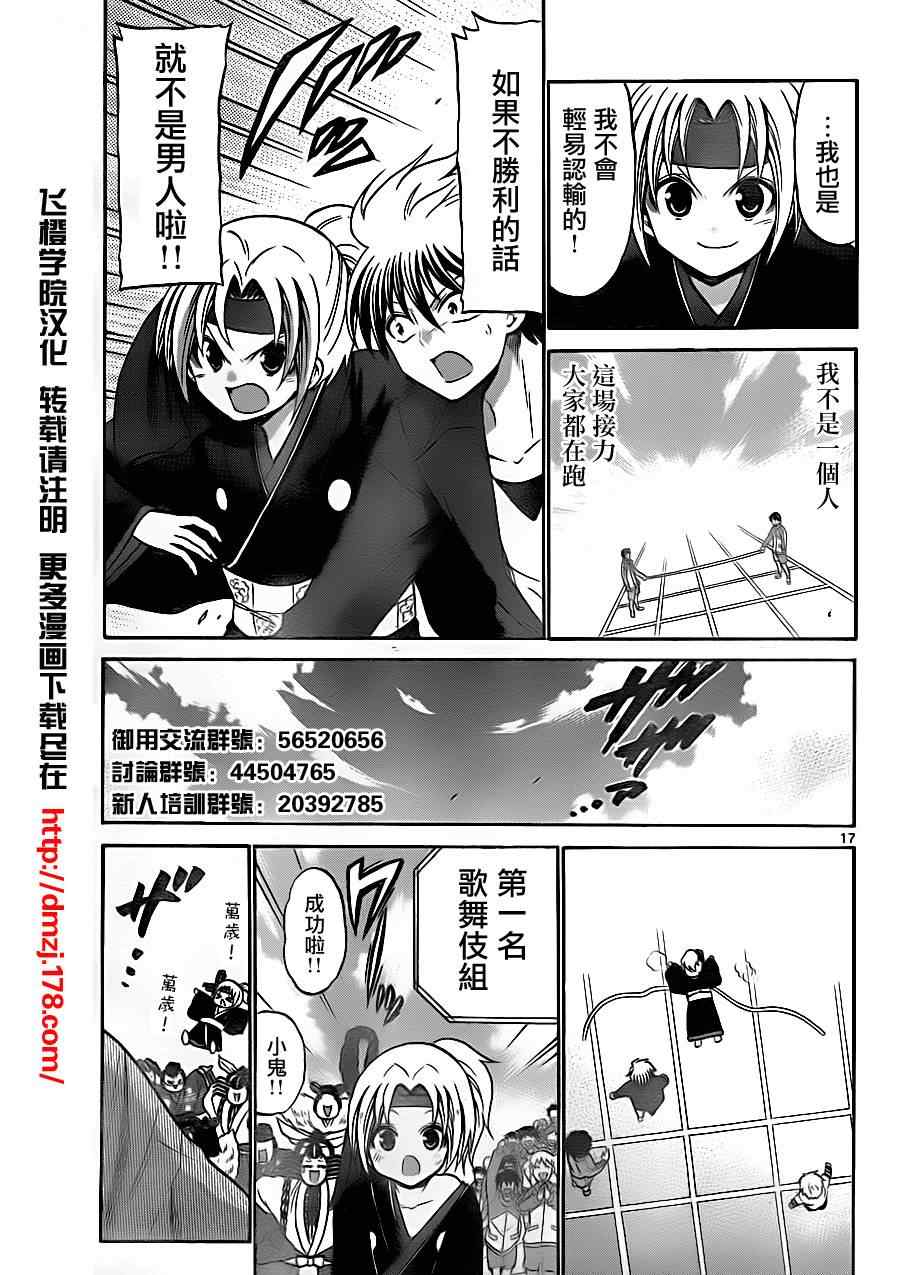 第 17 页