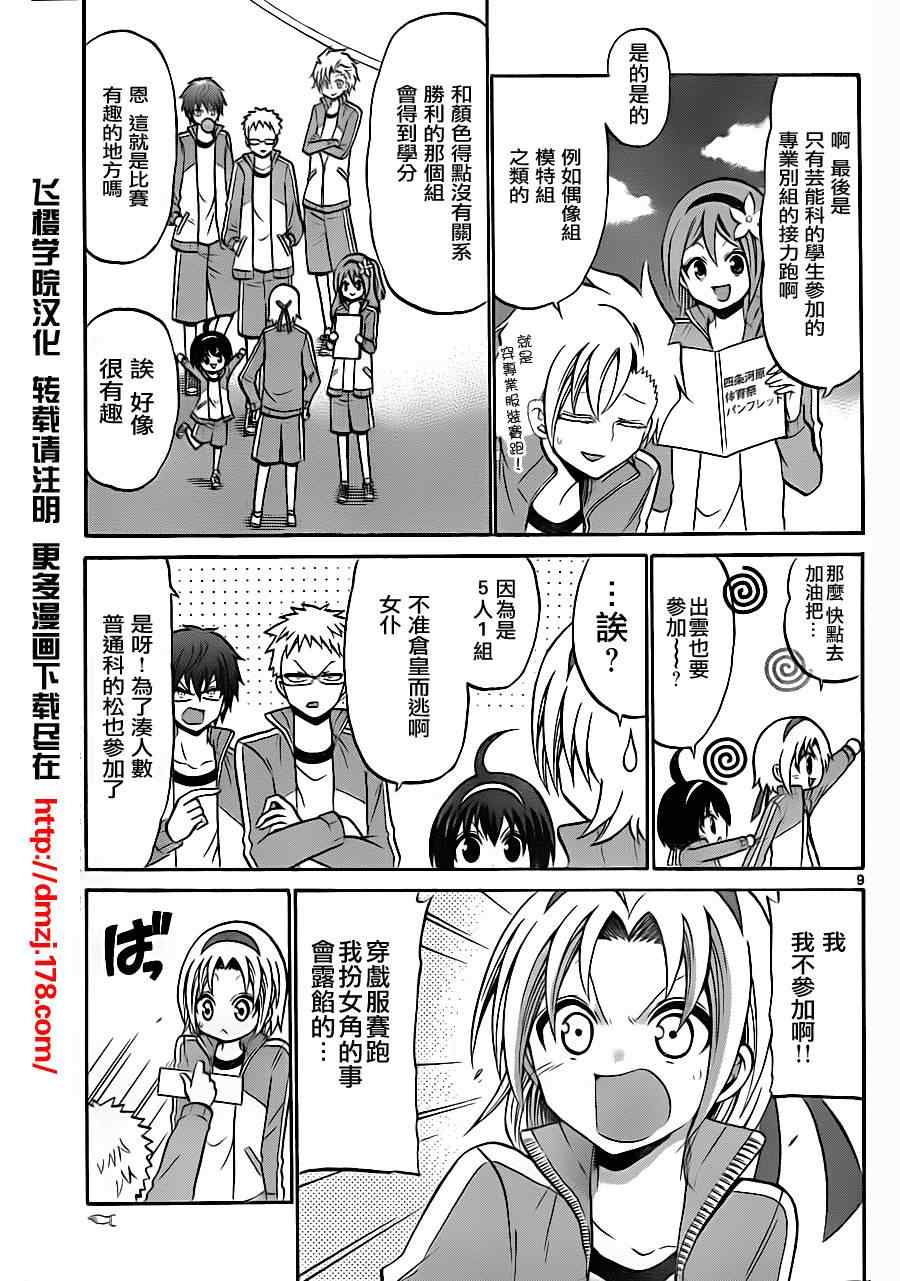 第 9 页