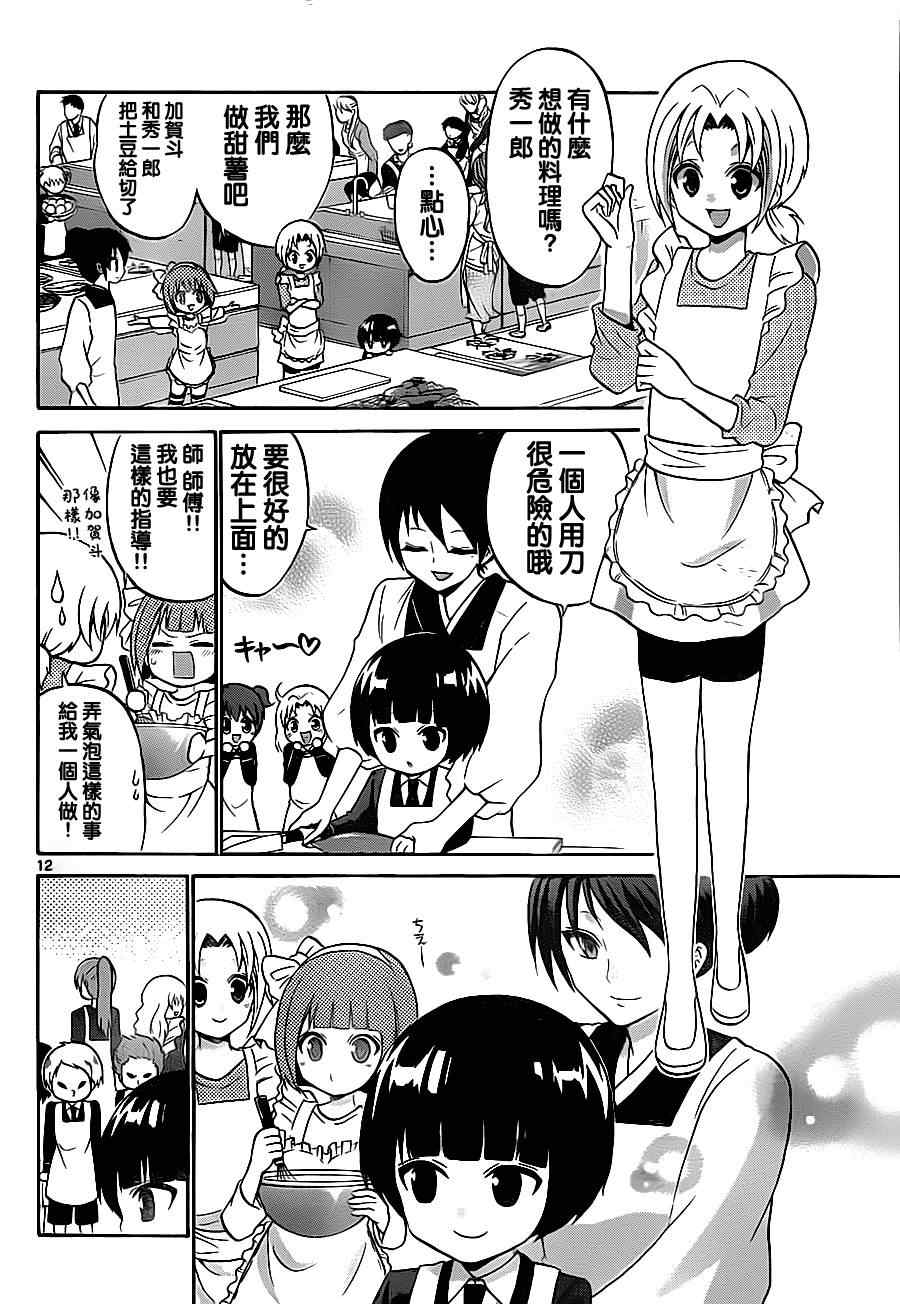第 12 页