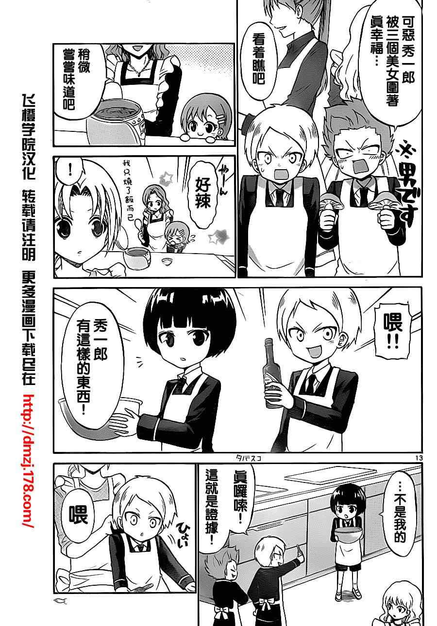 第 13 页