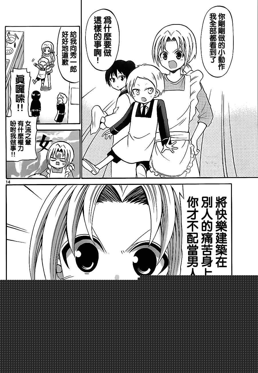 第 14 页