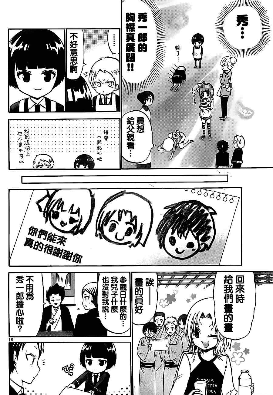 第 16 页