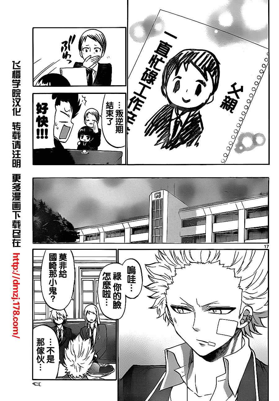 第 17 页
