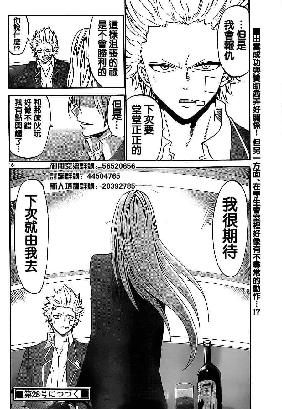 第 18 页