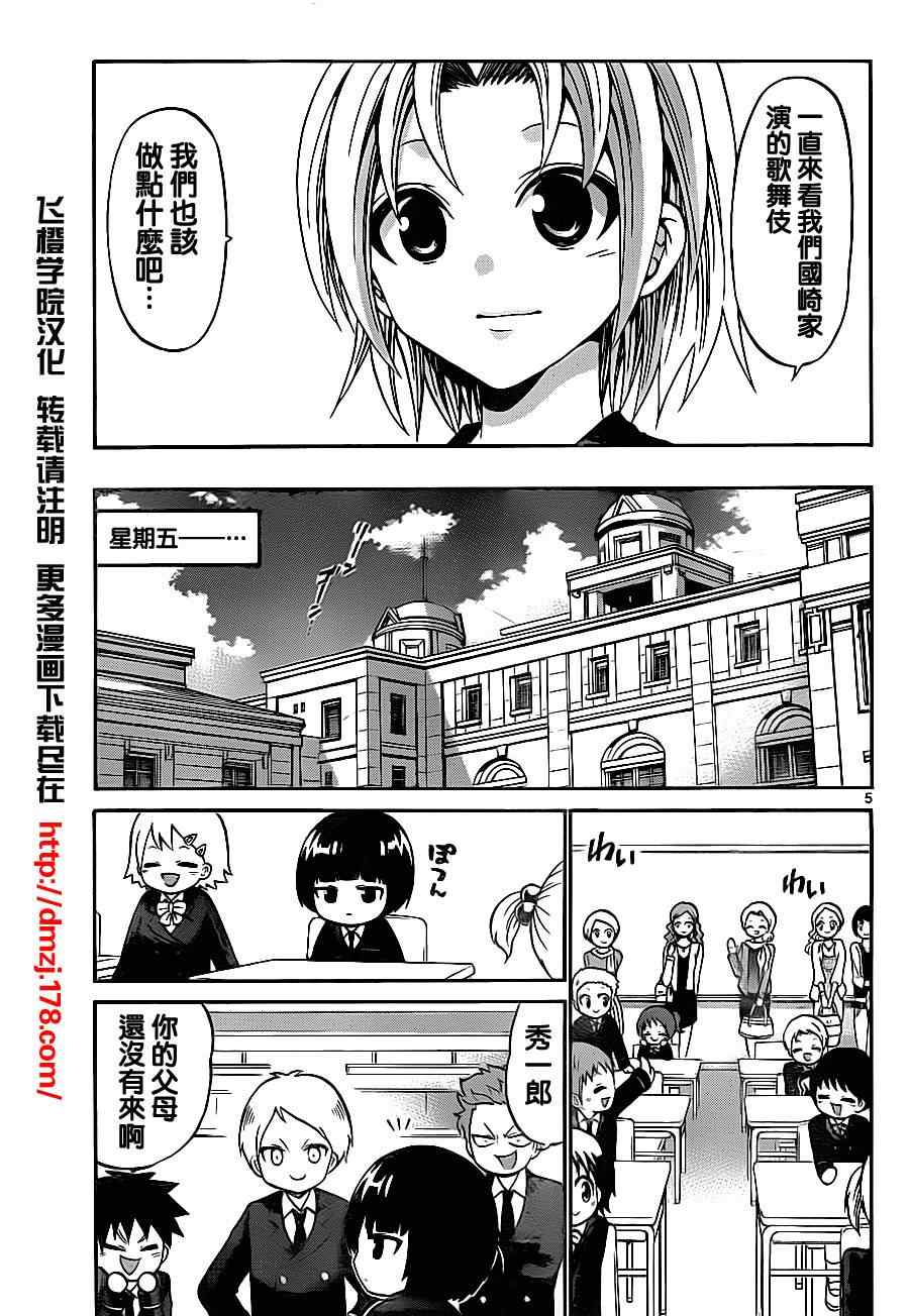 第 5 页