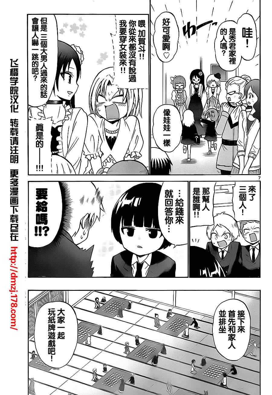 第 7 页