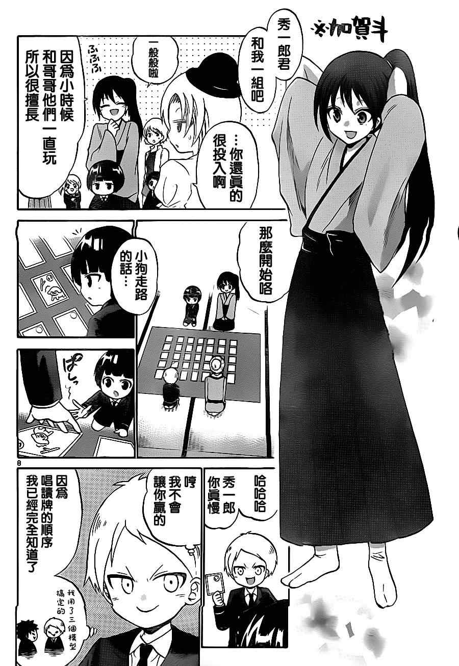 第 8 页