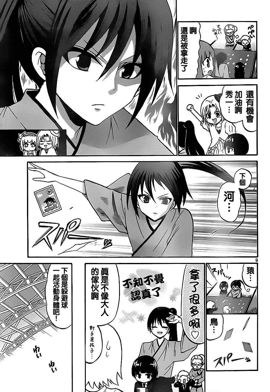 第 9 页