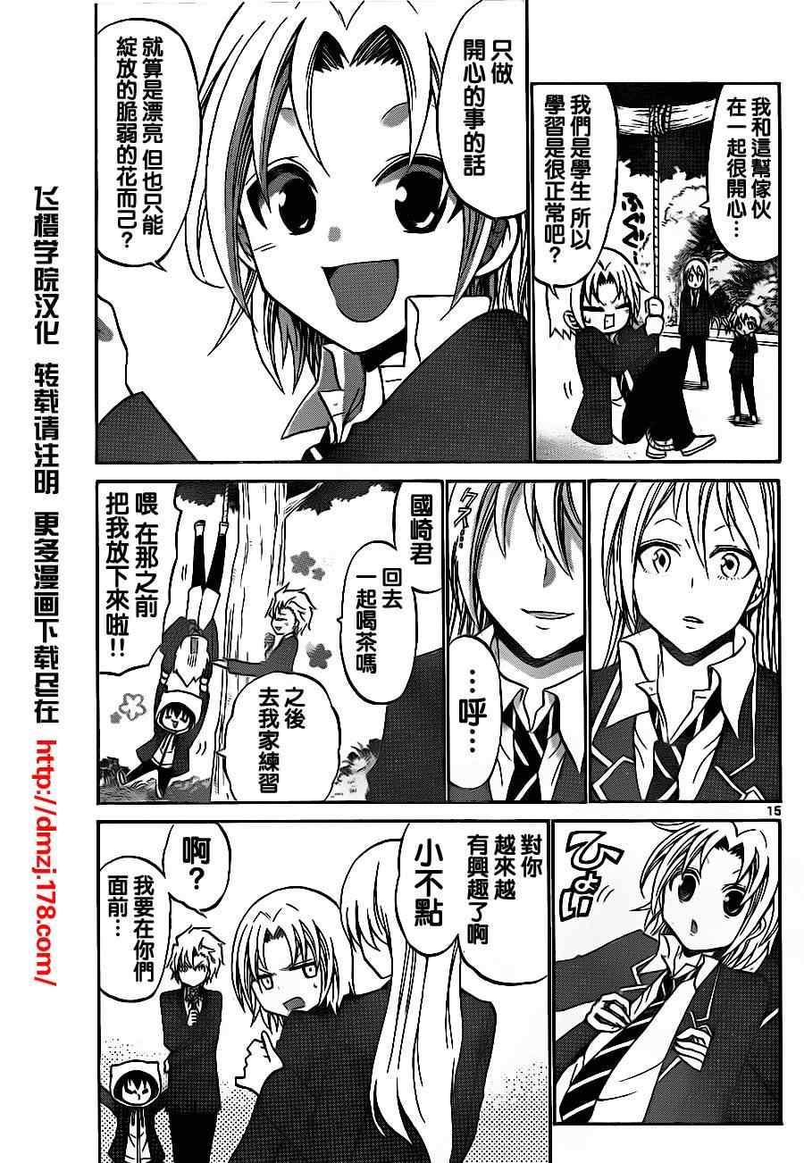 第 15 页