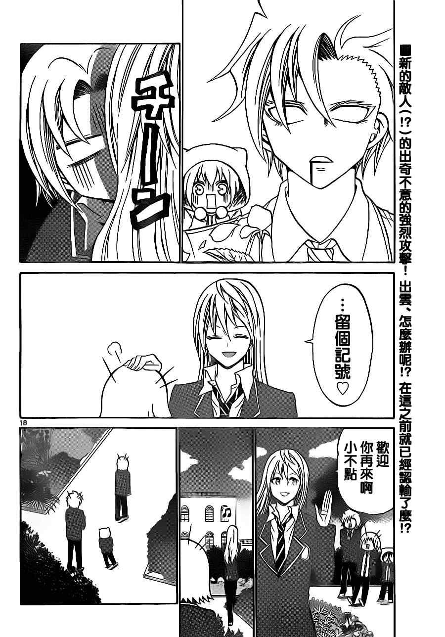 第 17 页