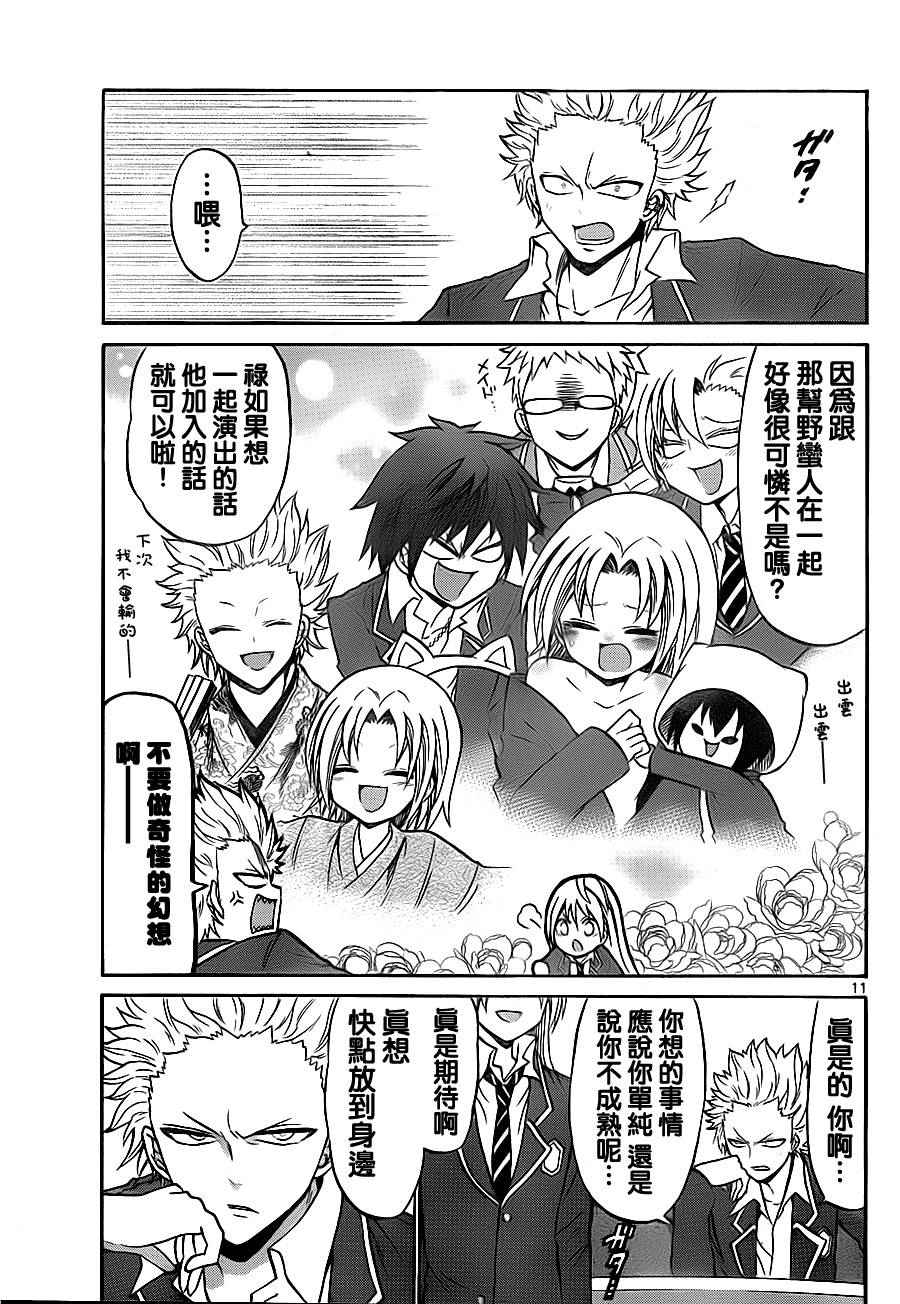 第 11 页