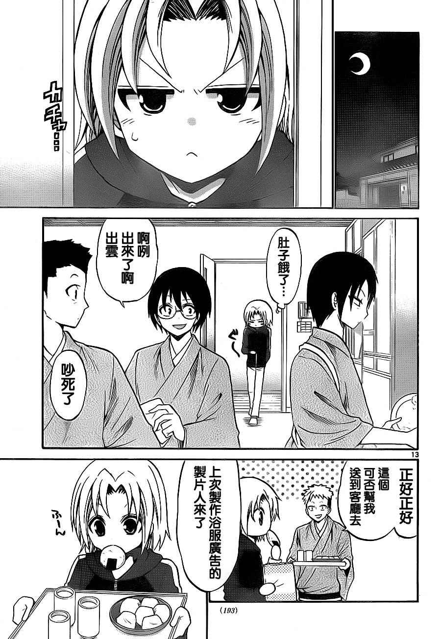 第 13 页