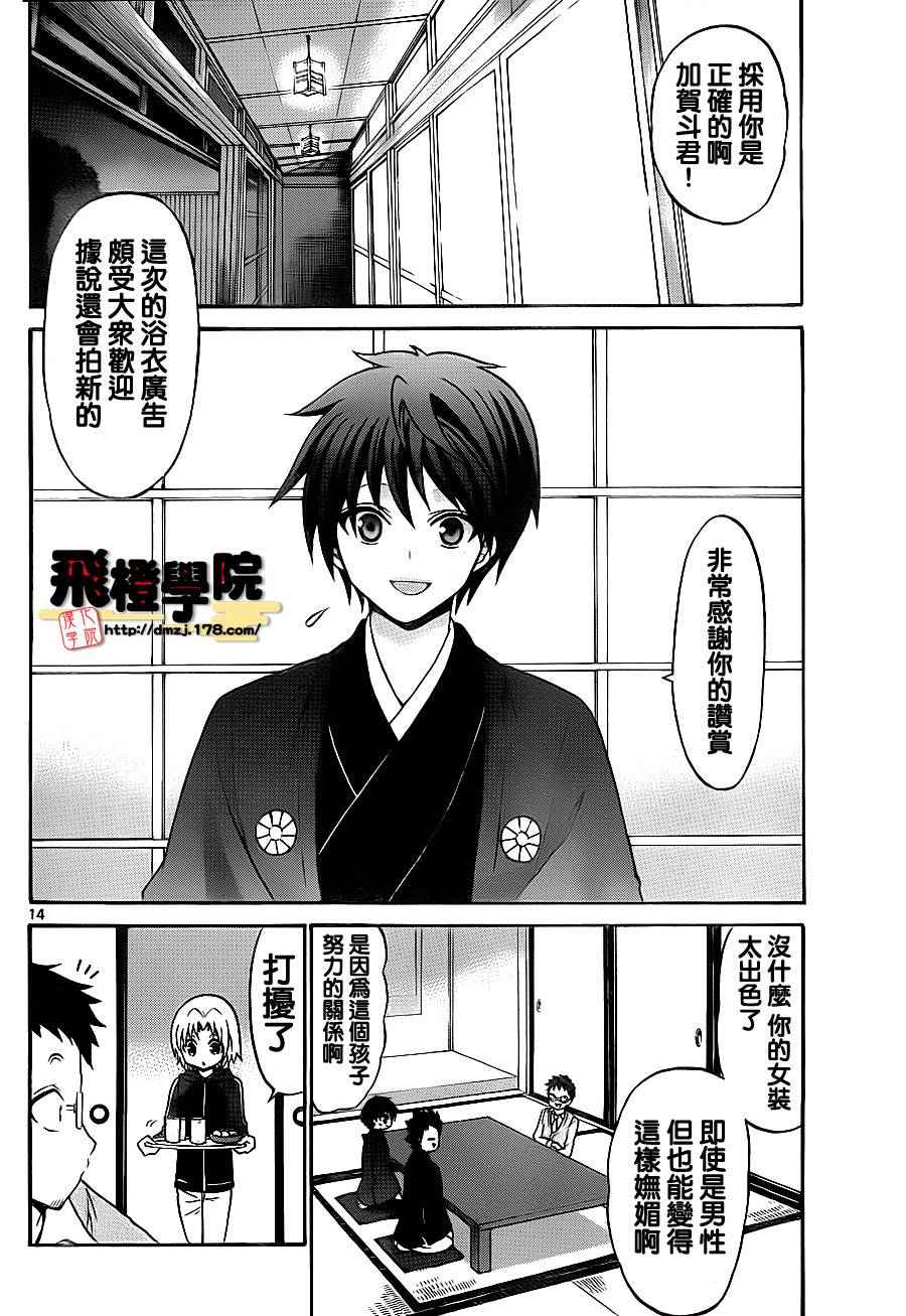 第 14 页