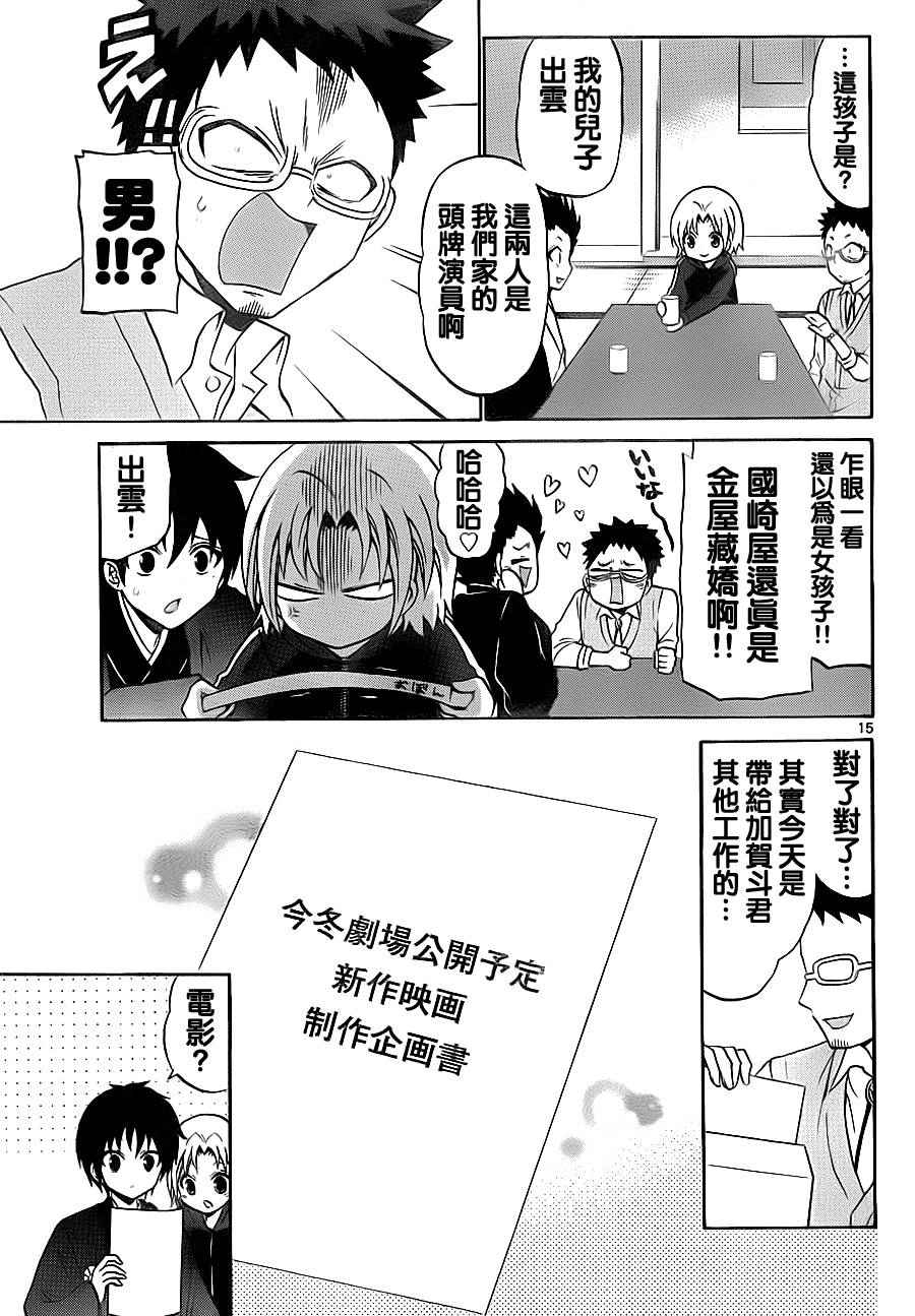 第 15 页