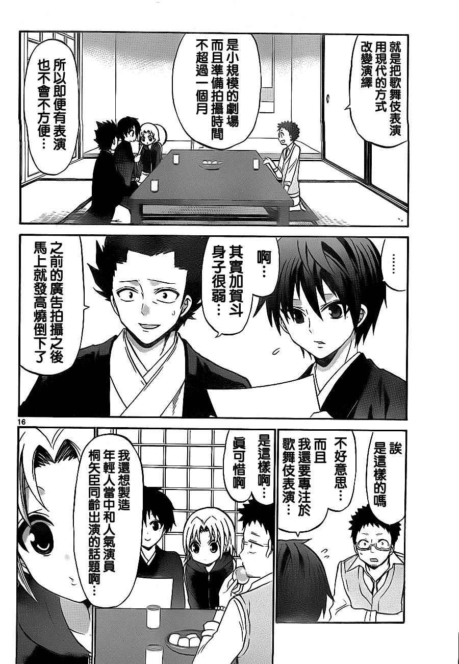 第 16 页