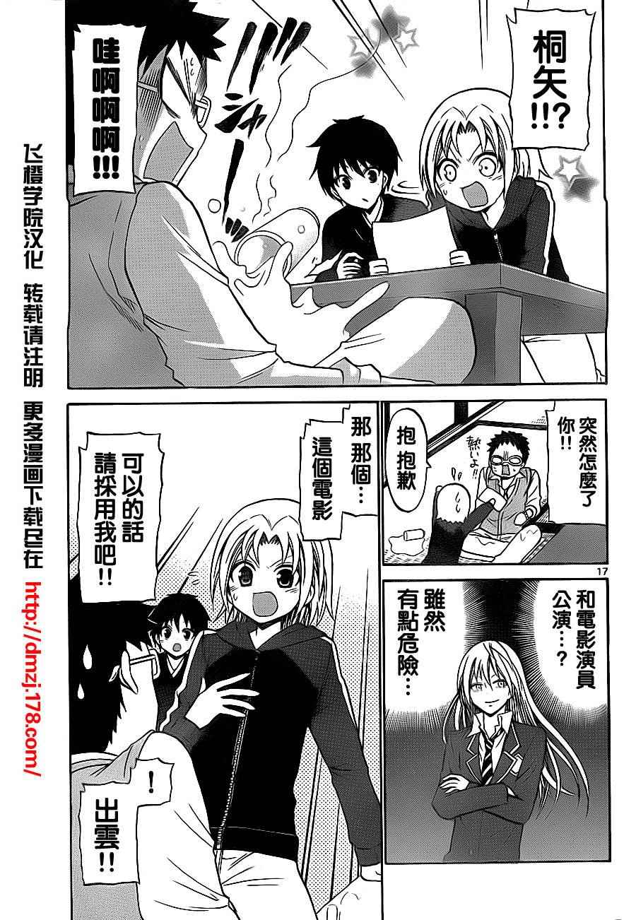 第 17 页