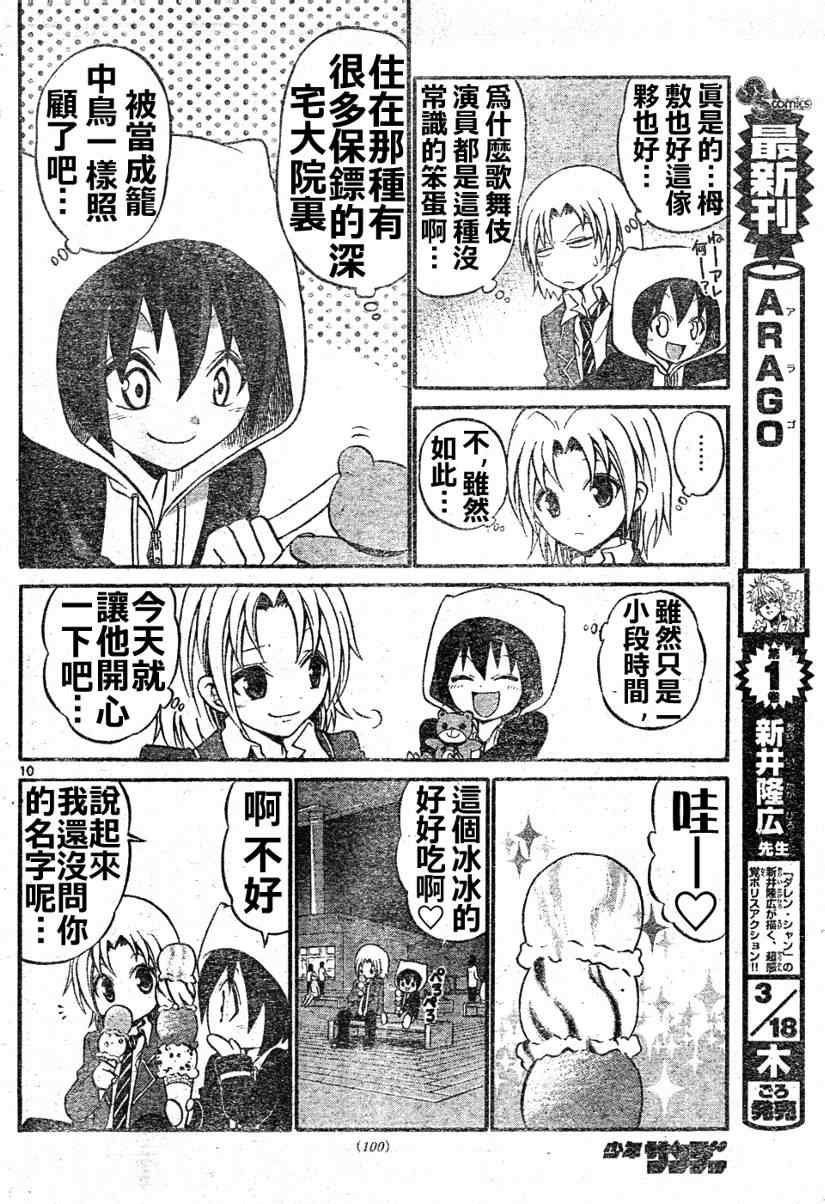 第 10 页