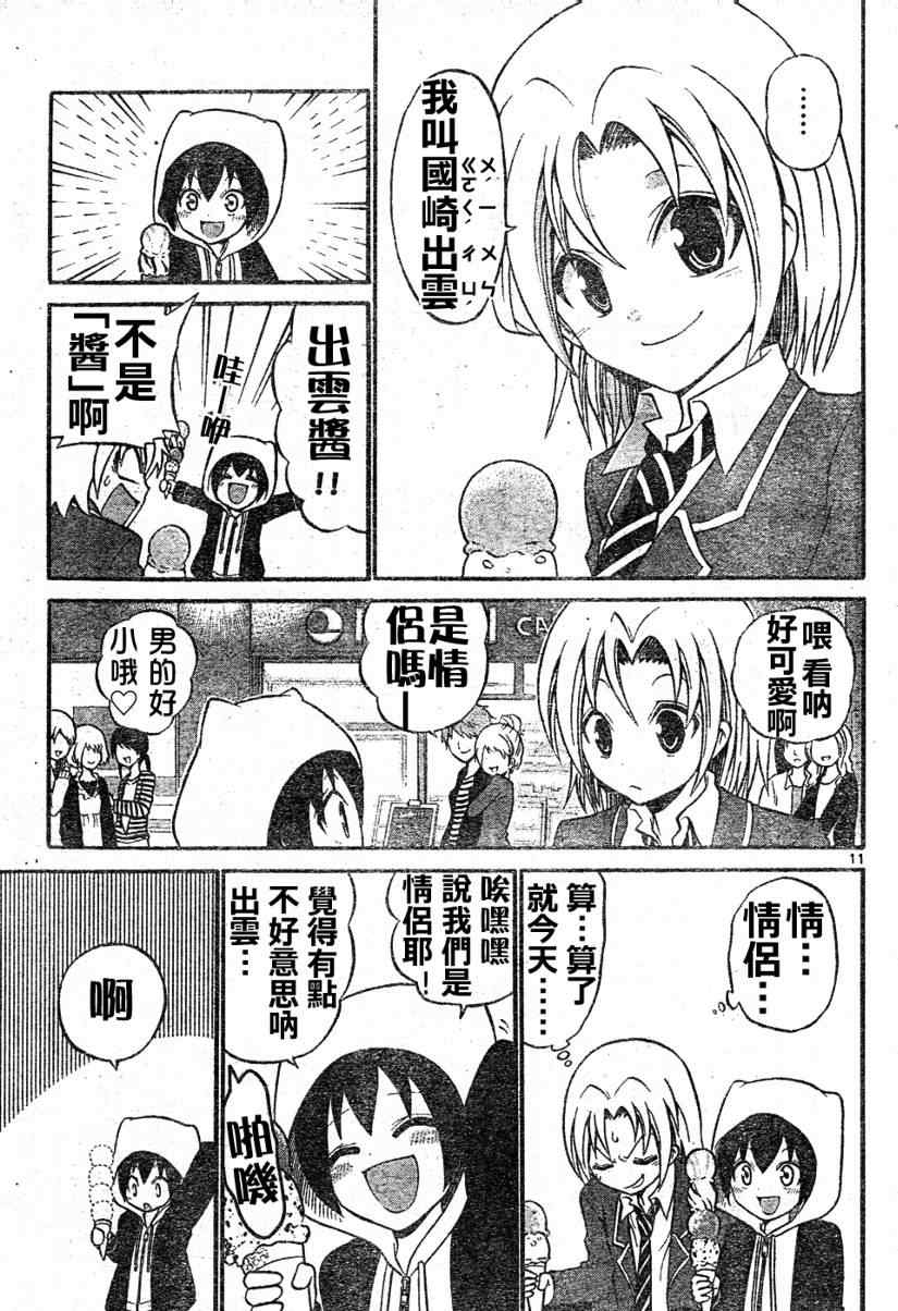 第 11 页