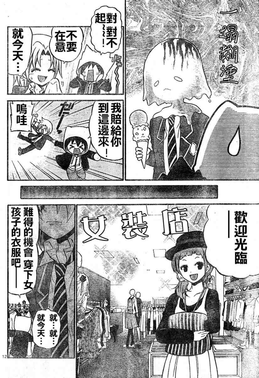 第 12 页