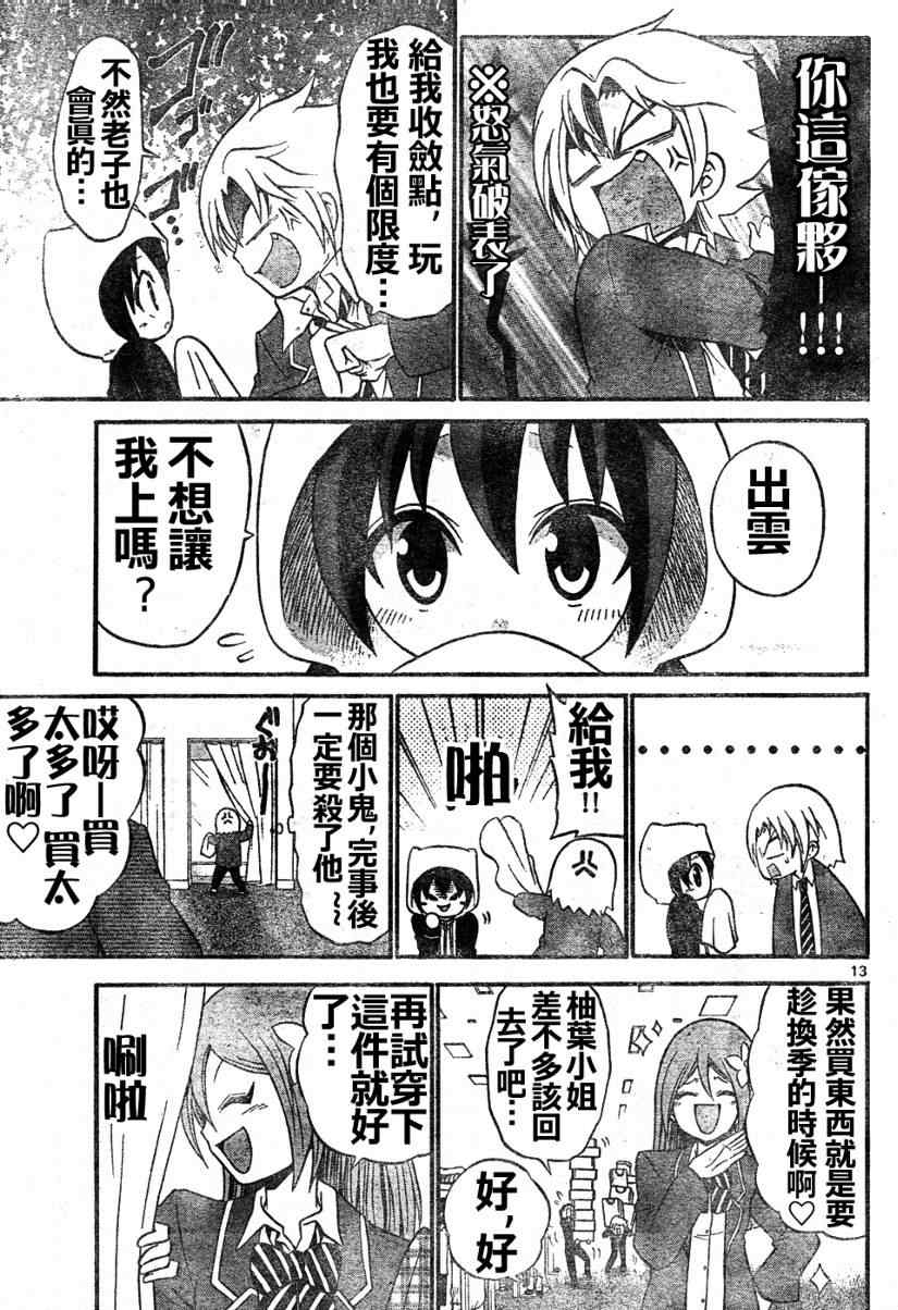 第 13 页