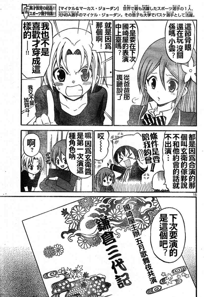 第 15 页