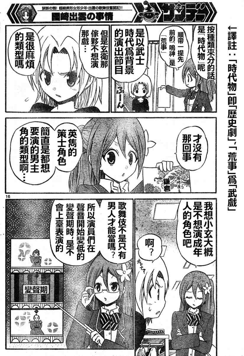 第 16 页