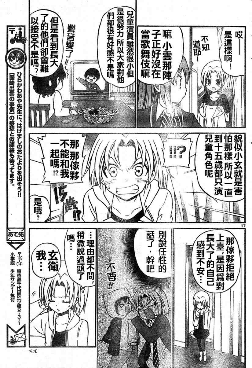 第 17 页