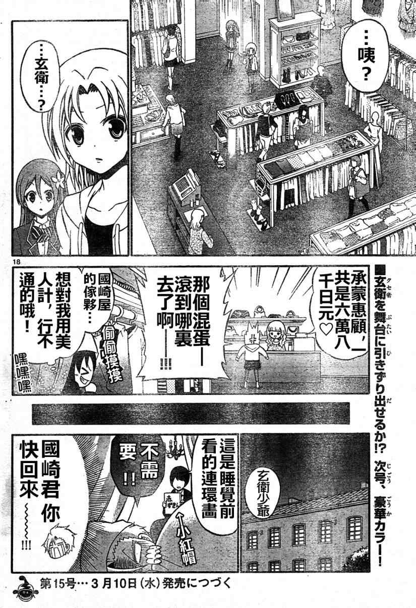 第 18 页