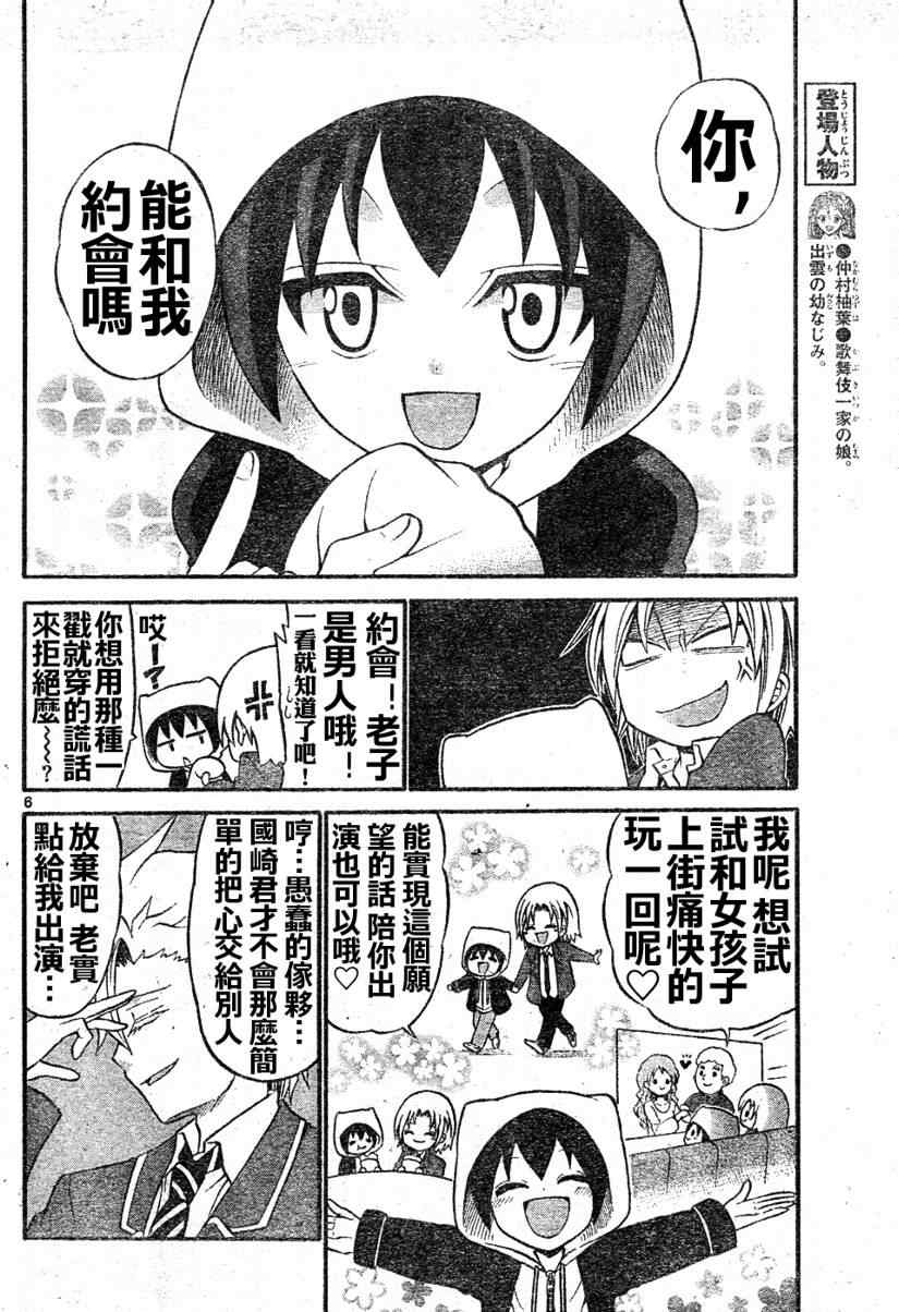 第 6 页