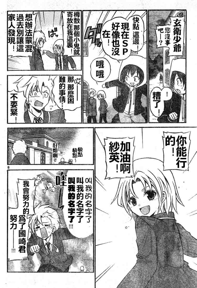 第 8 页