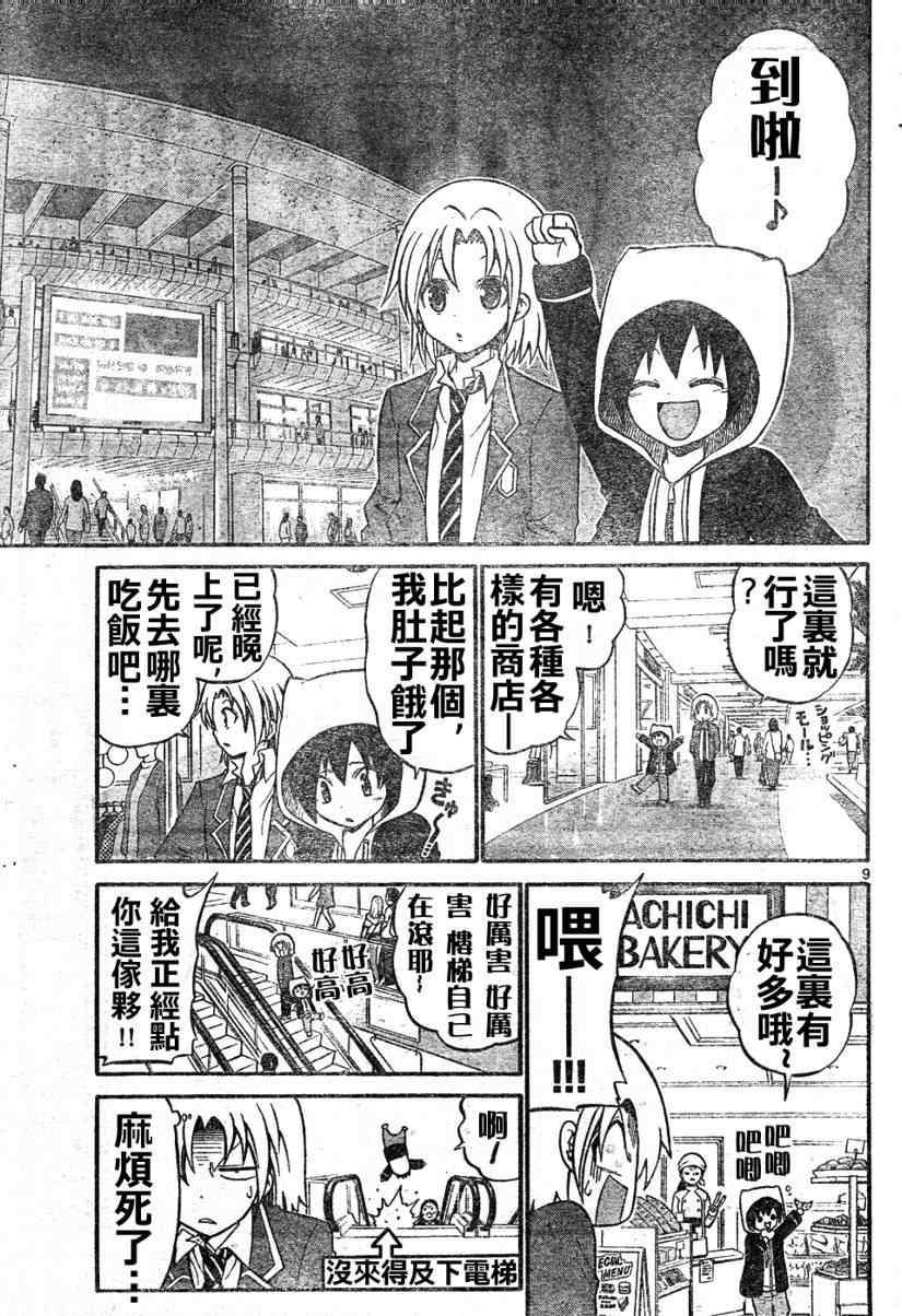 第 9 页