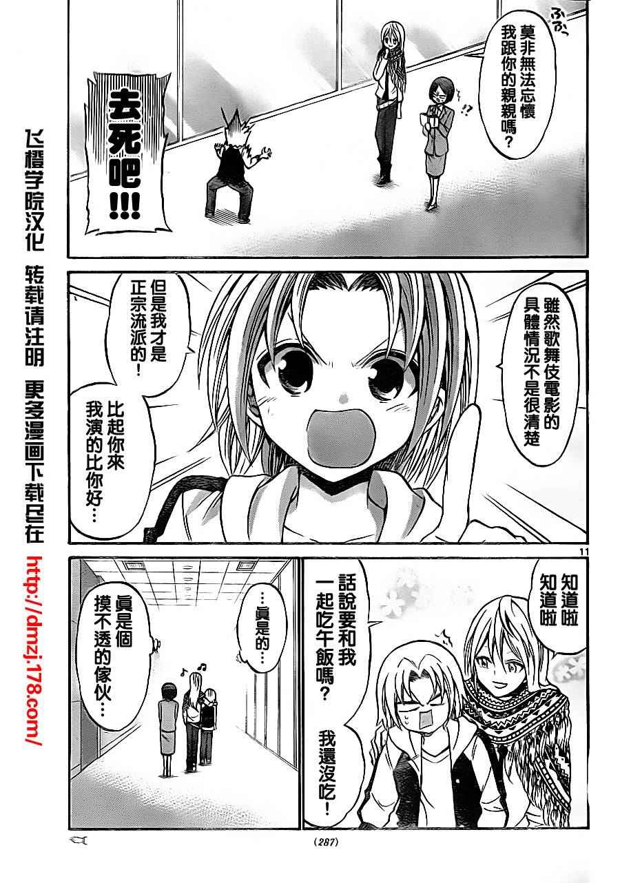 第 11 页