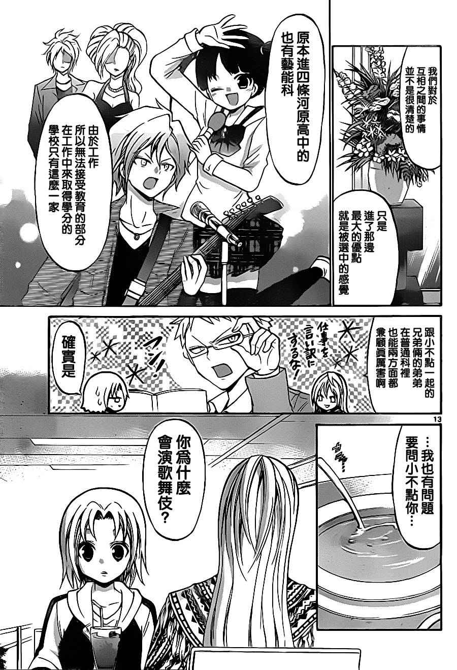 第 13 页