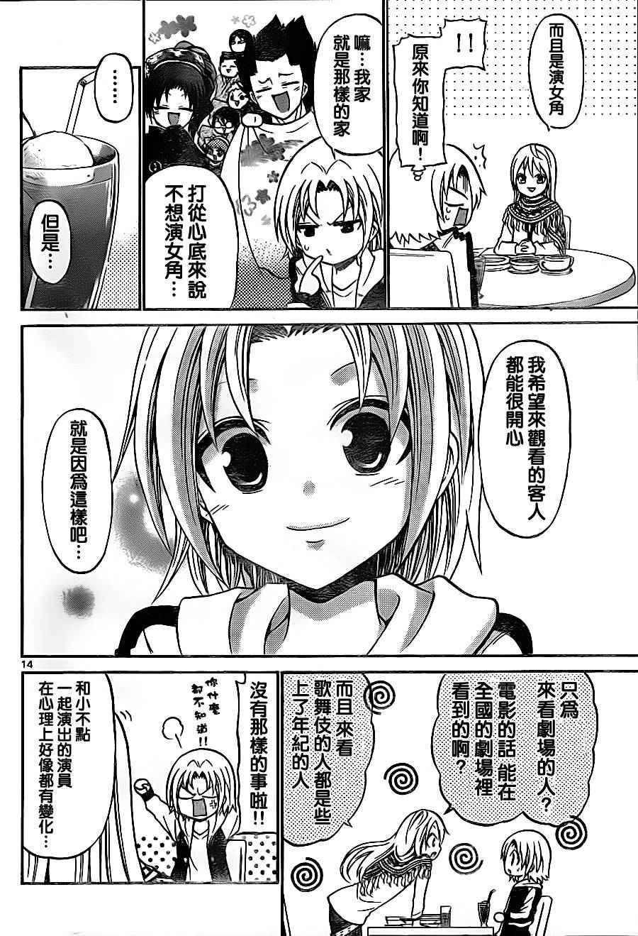 第 14 页