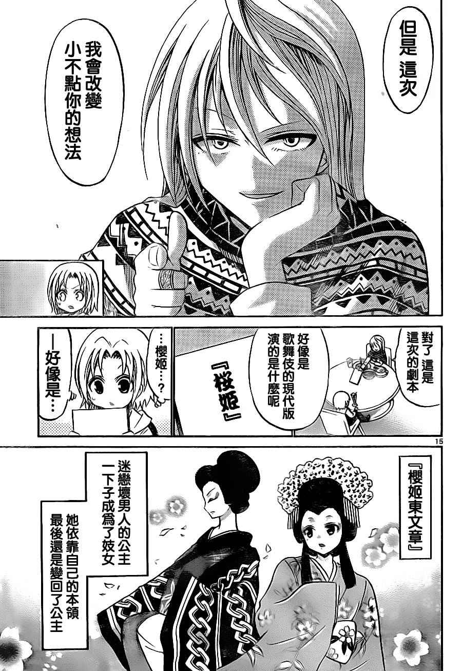 第 15 页