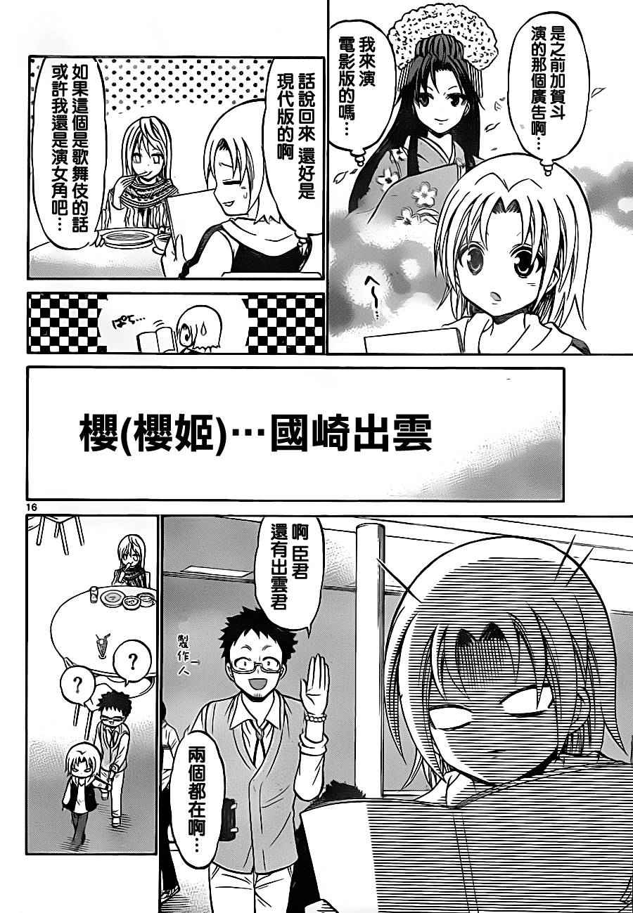 第 16 页