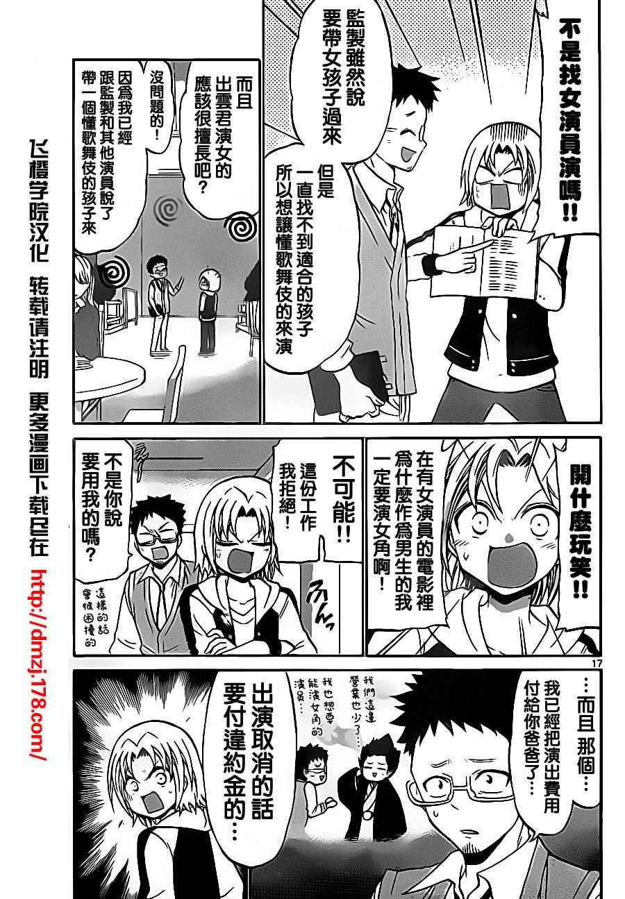 第 17 页