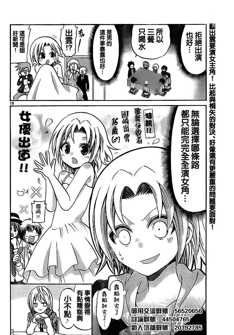 第 18 页