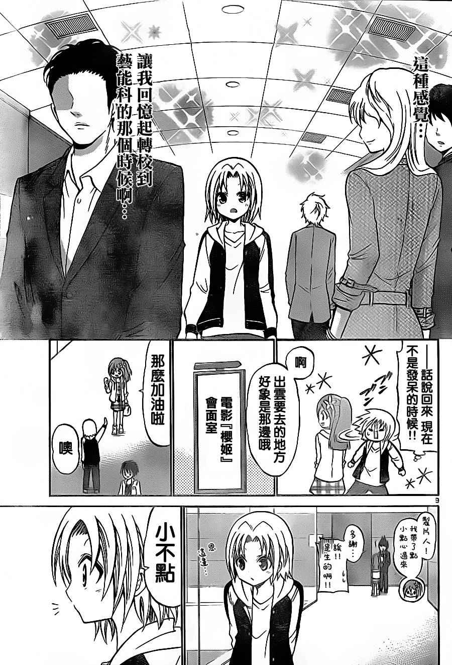 第 9 页