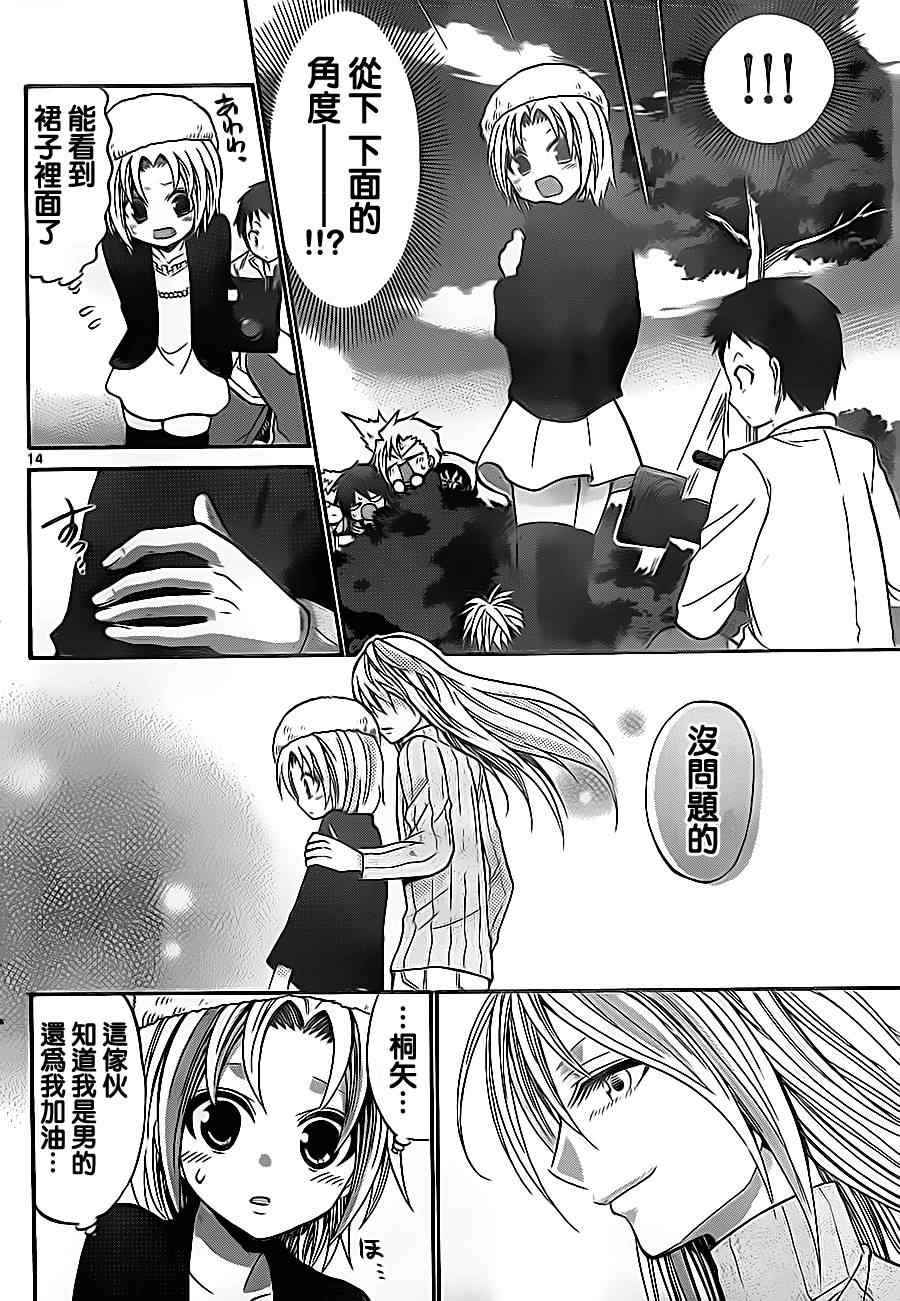 第 13 页