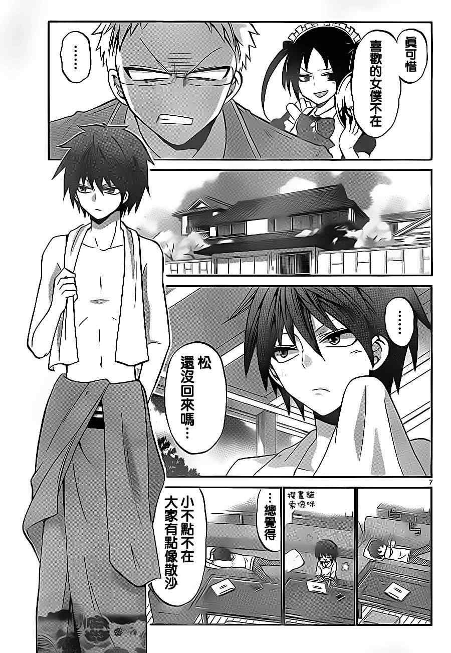 第 7 页