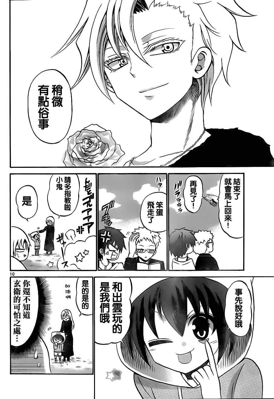 第 10 页