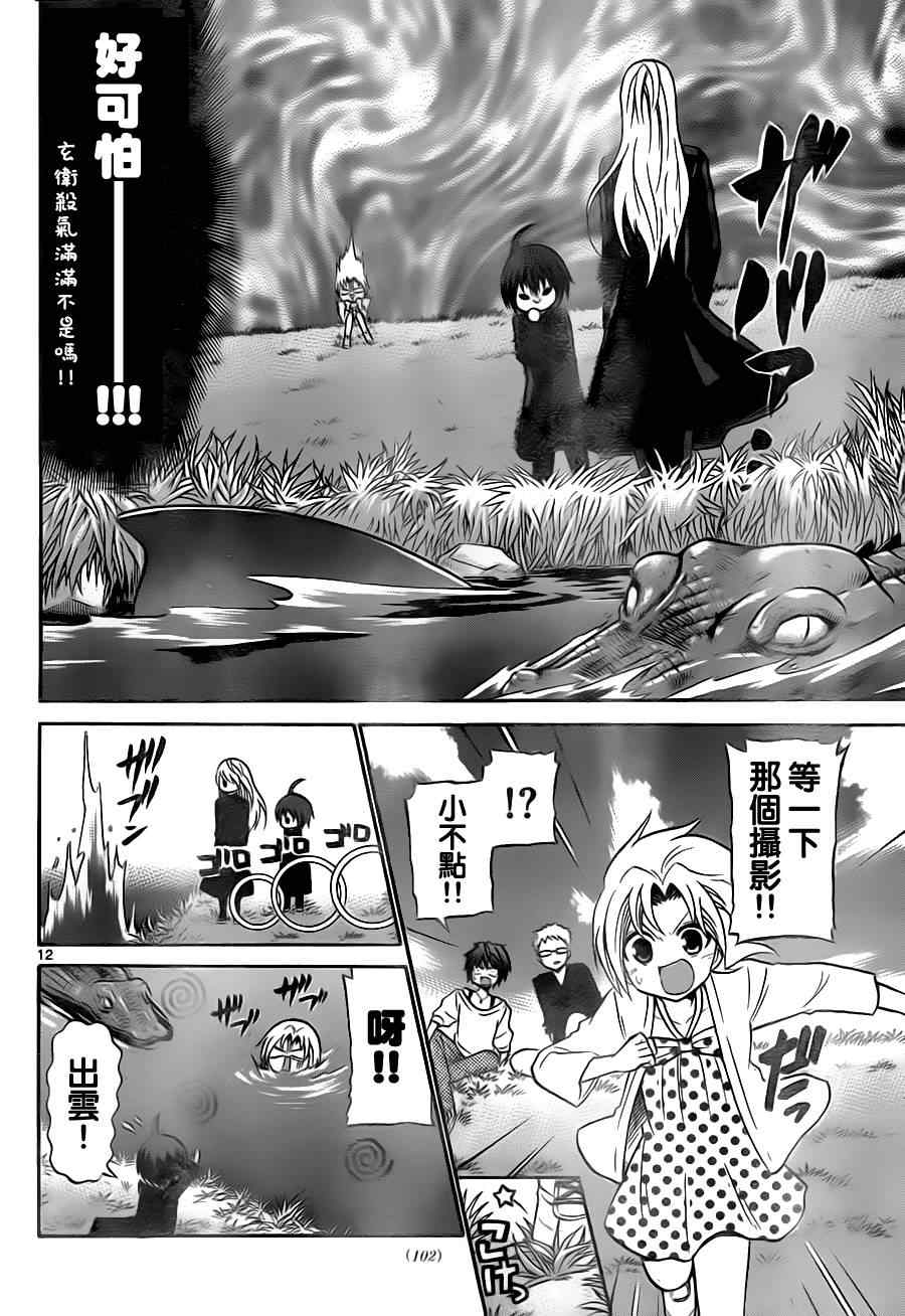 第 12 页