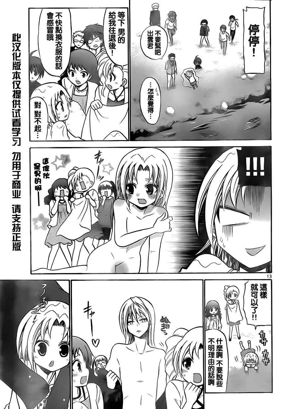 第 13 页