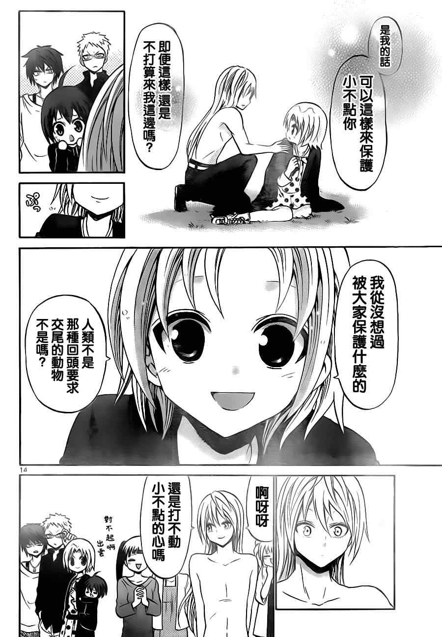 第 14 页